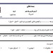 فایل ورد و پی دی اف