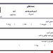 فایل ورد و پی دی اف