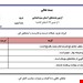 ورد و پی دی اف
