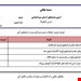 فایل پی دی اف و ورد