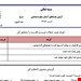 ورد و پی دی اف