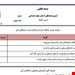 فایل ورد و پی دی اف