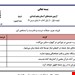 فایل ورد و پی دی اف