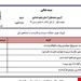 فایل ورد و پی دی اف