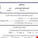 فایل ورد و پی دی اف
