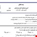 ورد و پی دی اف