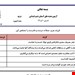 فایل ورد و پی دی اف
