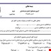 فایل ورد و پی دی اف