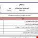 فایل ورد و پی دی اف