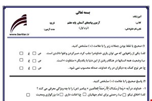 نمونه سوال هدیه هفتم ترم اول نمونه2جدید با جواب