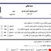 فایل ورد وپی دی اف