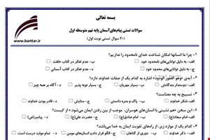 نمونه سوال هدیه نهم (نوبت اول تستی) نمونه 2 جدید با جواب