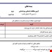 ورد و پی دی اف