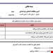 ورد و پی دی اف