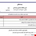 ورد و پی دی اف