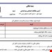فایل ورد و پی دی اف