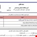 فایل ورد و پی دی اف