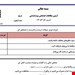فایل ورد و پی دی اف