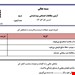 فایل ورد و پی دی اف