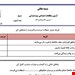 ورد و پی دی اف