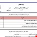 پی دی اف
