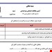 فایل ورد و پی دی اف