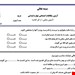 ورد و پی دی اف