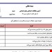 فایل ورد و پی دی اف