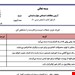فایل ورد و پی دی اف