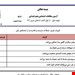 فایل ورد و پی دی اف