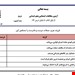 فایل ورد و پی دی اف
