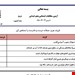 ورد و پی دی اف