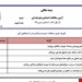 ورد و پی دی اف