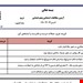 ورد و پی دی اف