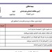 فایل ورد و پی دی اف