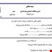 فایل ورد و پی دی اف