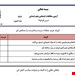فایل ورد و پی دی اف