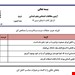 فایل ورد و پی دی اف