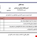ورد و پی دی اف
