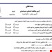 ورد و پی دی اف