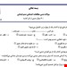 ورد و پی دی اف