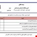 فایل ورد و پی دی اف