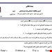 فایل ورد و پی دی اف