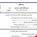 فایل ورد و پی دی اف