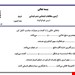 فایل ورد و پی دی اف