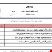 ورد و پی دی اف