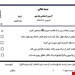 فایل ورد و پی دی اف