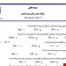 ورد و پی دی اف