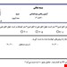 فایل ورد و پی دی اف