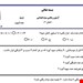 فایل ورد و پی دی اف